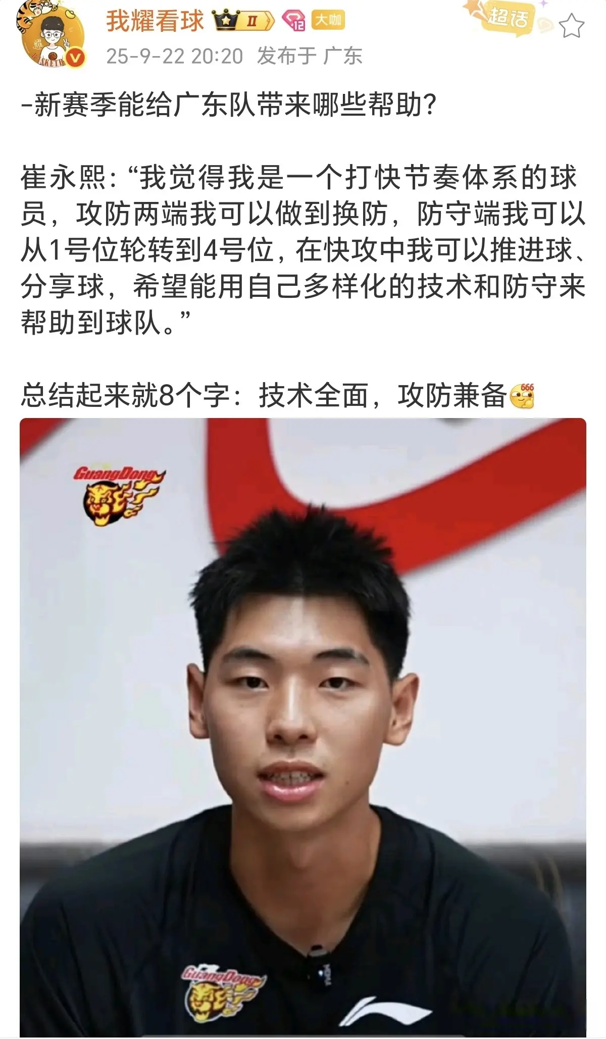 崔永熙在闯, alt, 总结起来就